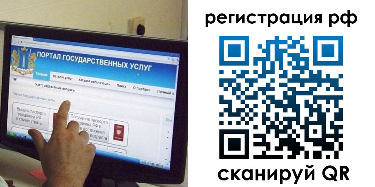 временная регистрация недорого в Свирске