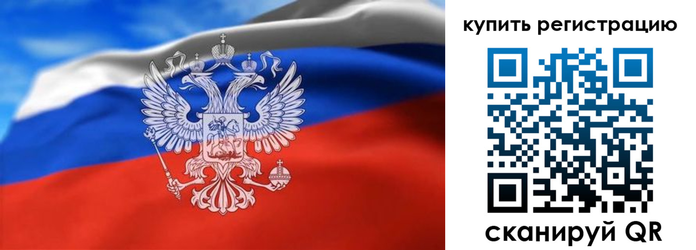 прописка законно в Свирске