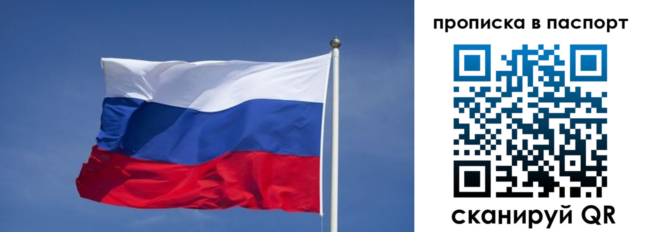 прописка ребенка в Свирске