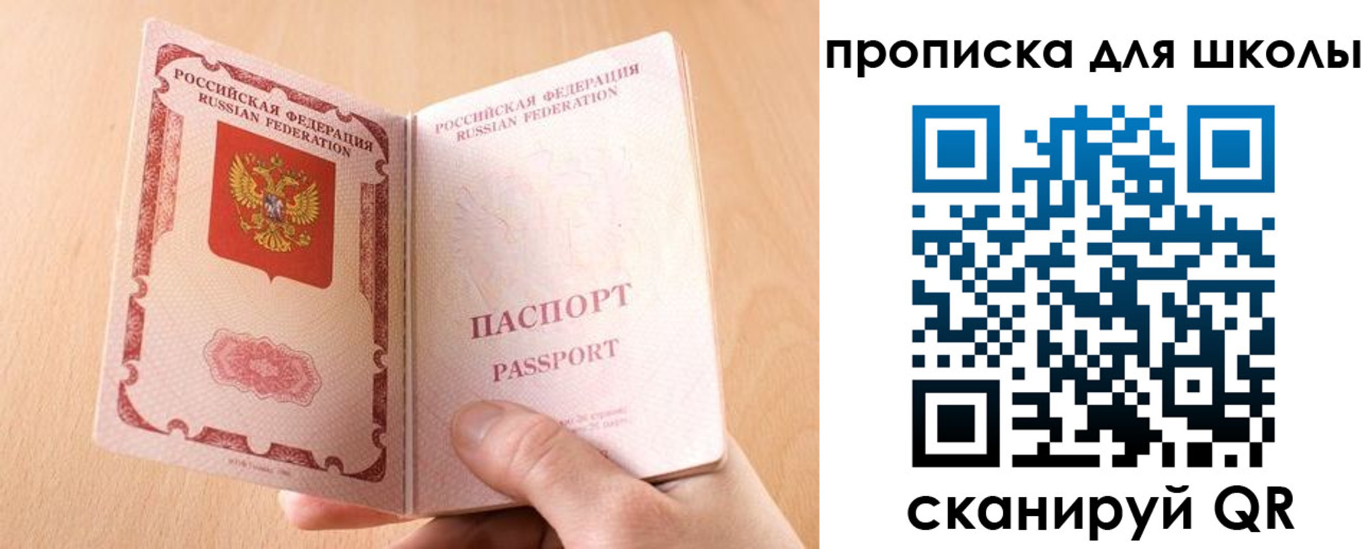временная регистрация гарантия в Свирске
